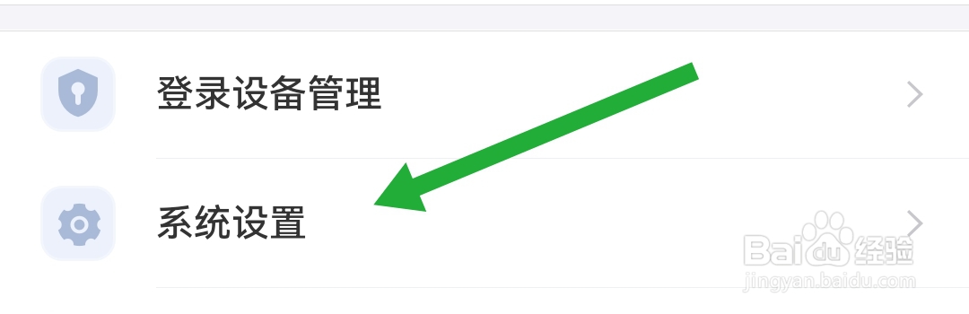 如何开启去哪儿旅行软件的接收个性化推荐