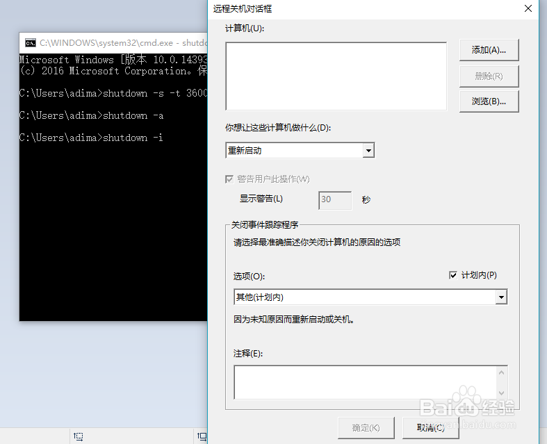 win10系统如何设置定时关机