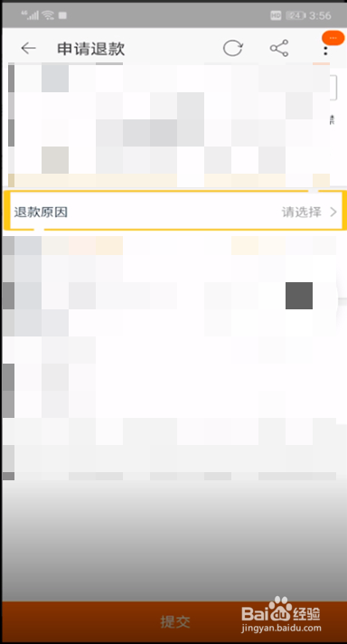 淘宝进行退货的操作