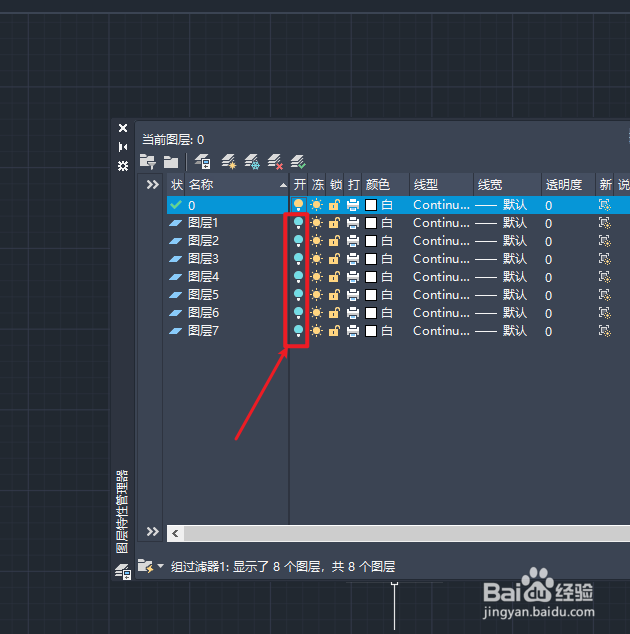 cad快速关掉选中以外的图层