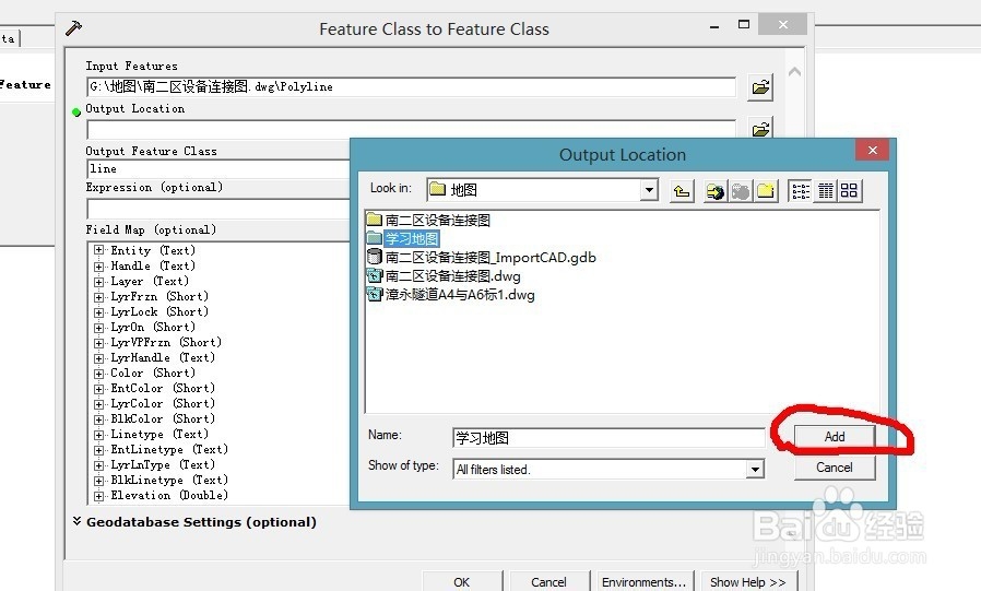 如何往arcgis里导入cad图