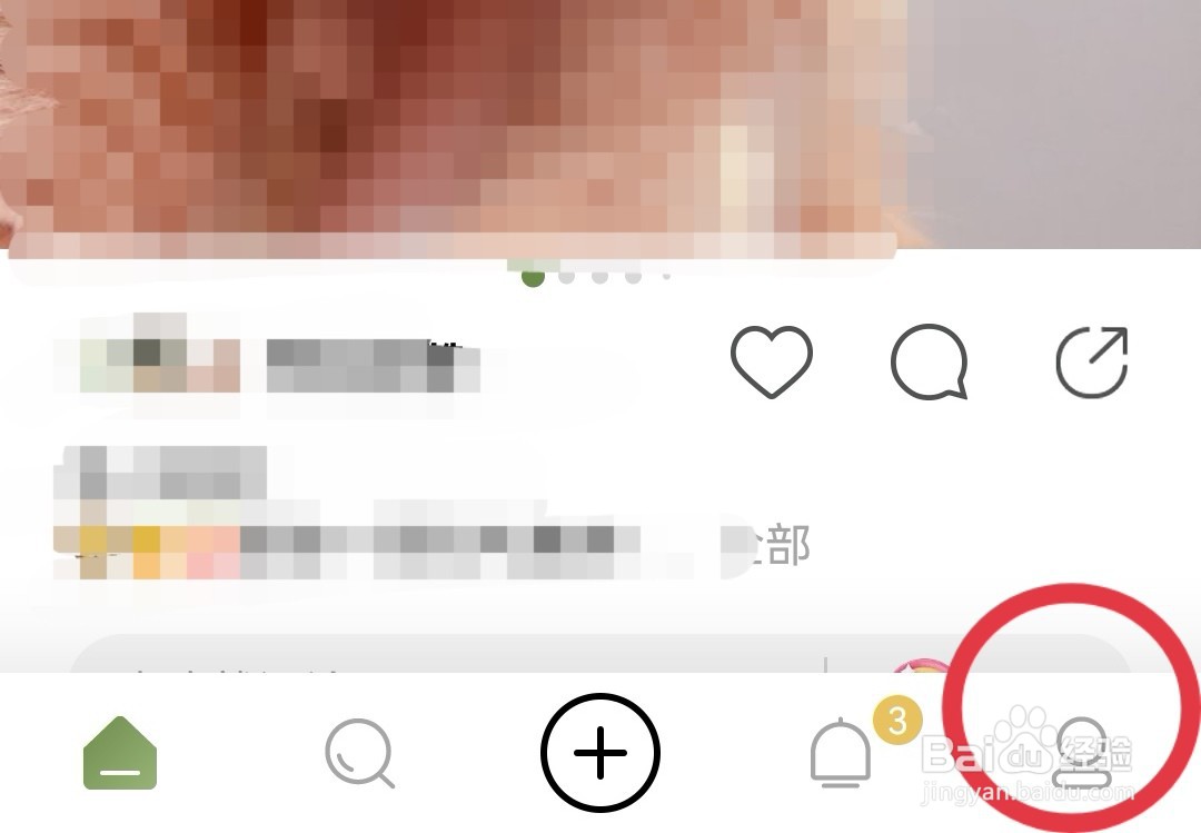 绿洲如何更换主页背景？