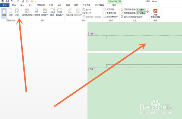 word文档页码如何设置
