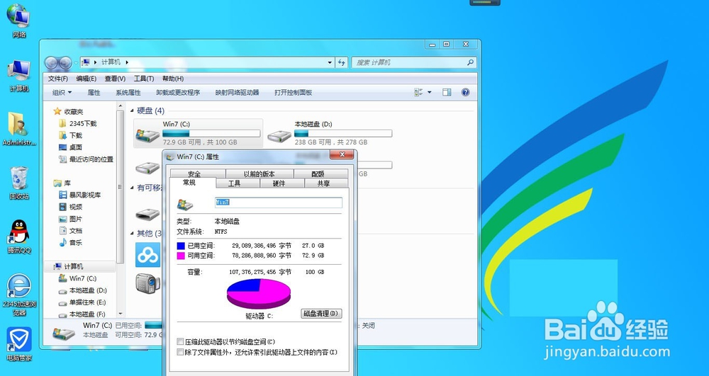 提高上网速度技巧