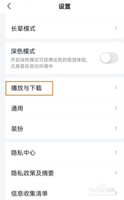 爱奇艺如何设置应用外小窗播放
