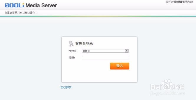如何在Linux下搭建配置流媒体服务器系统