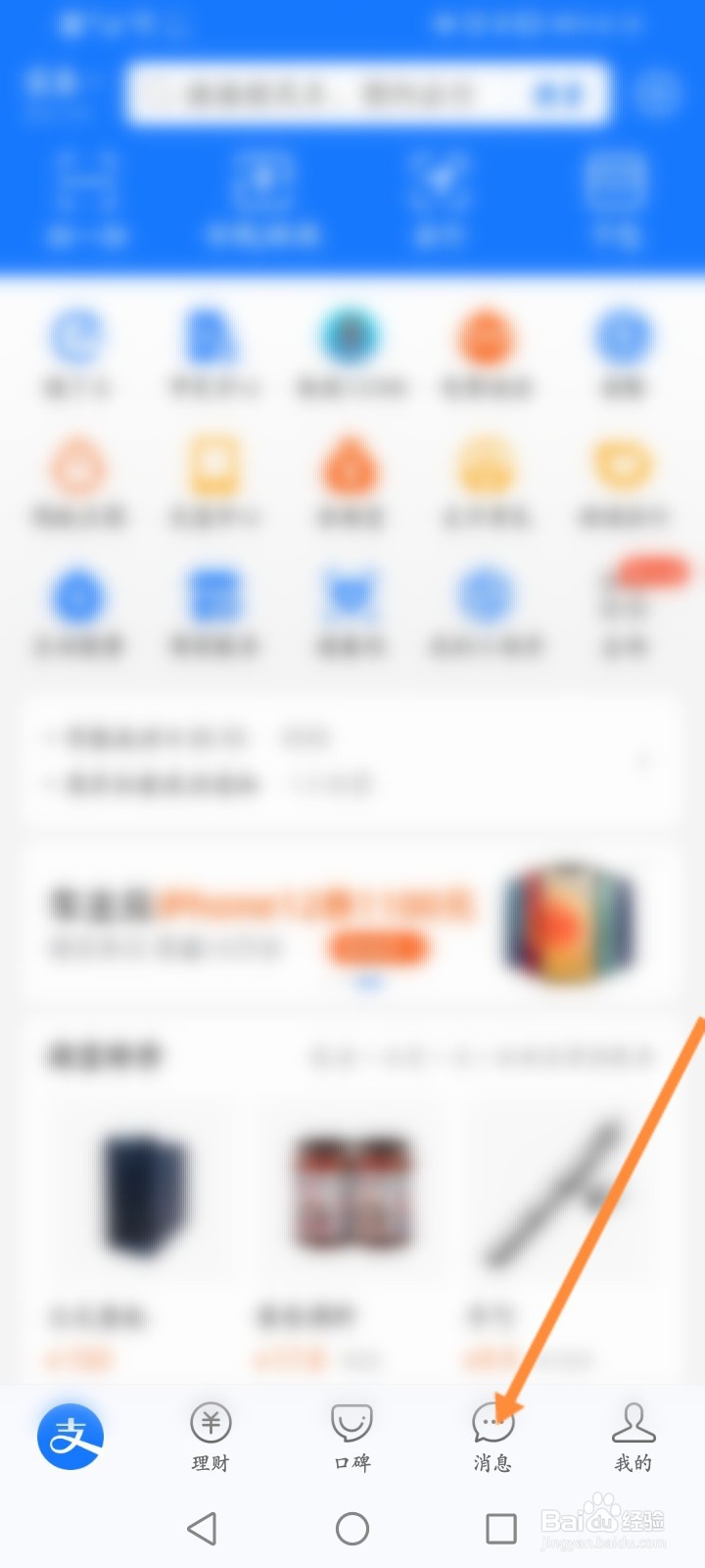 支付宝怎么举报他人
