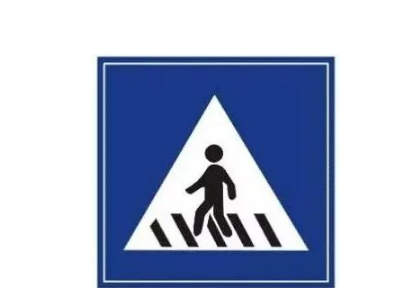 马路上常见的交通标志有哪些