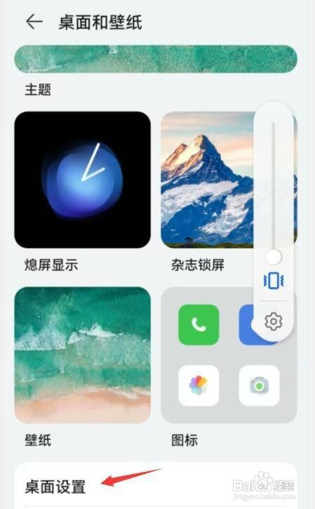 华为手机如何才能关闭显示提示条