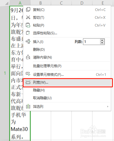 wps表格怎么换行
