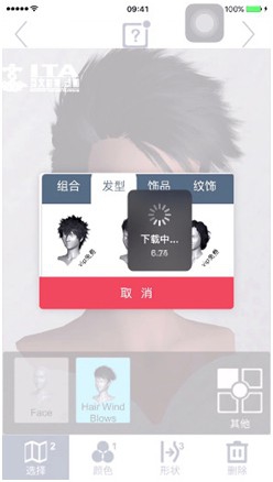 起风啦发型设计怎么使用