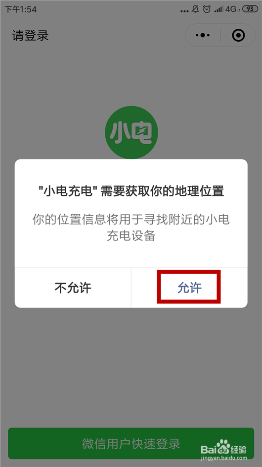 小电充电怎么使用，小电充电怎么给手机充电