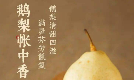 每天闻鹅梨帐中香对人体有害吗