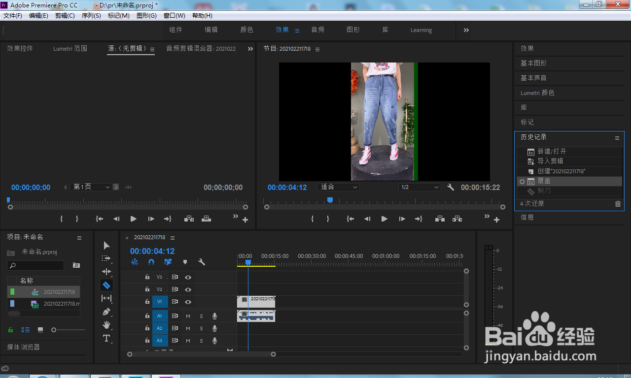 pr剃刀剪了怎么恢复