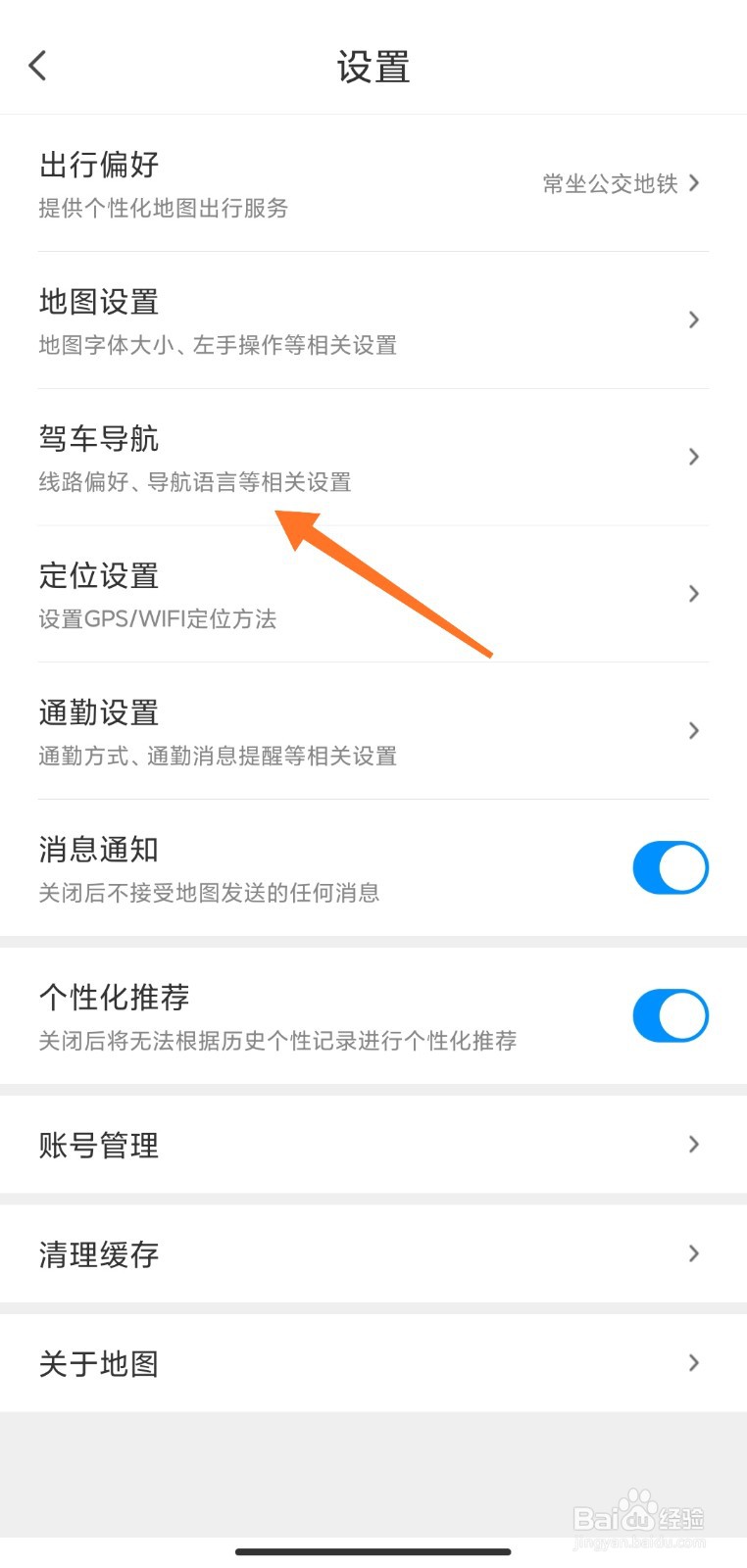 腾讯地图车辆信息怎么添加