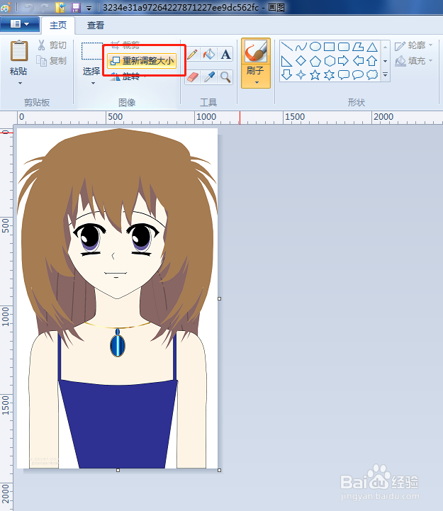 怎样快速修改图片大小