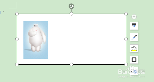 怎么用word制作名片