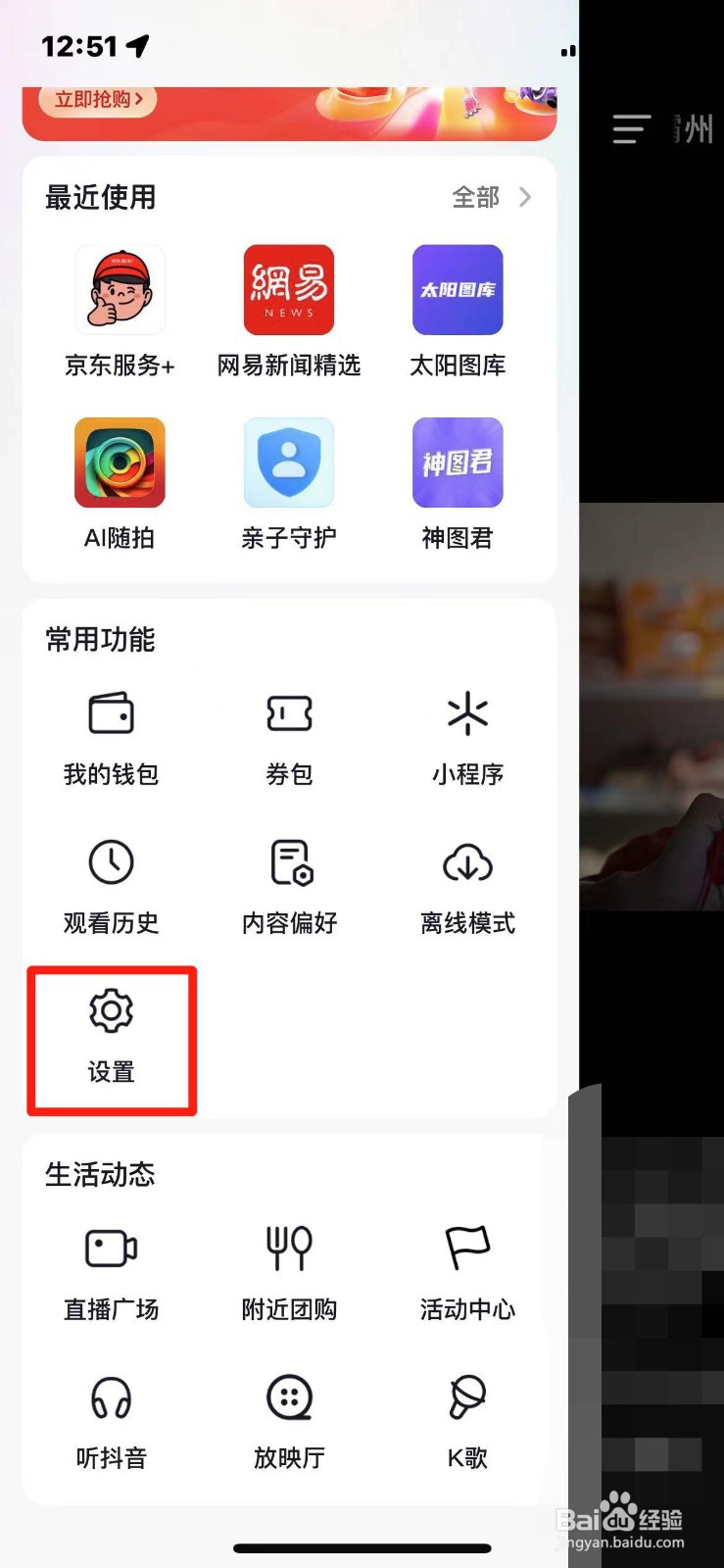抖音怎么屏蔽陌生人不友好信息