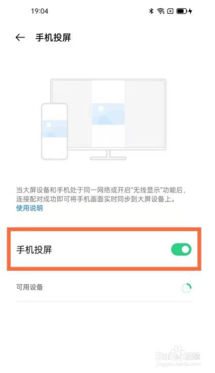 opporeno5pro+怎么投屏