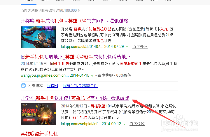 英雄联盟如何下载
