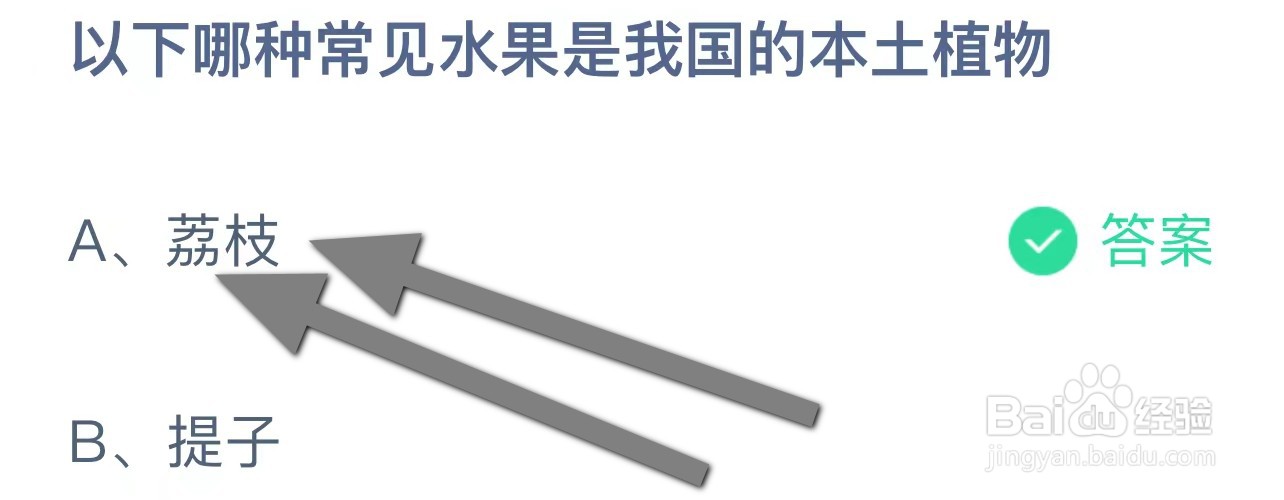 以下哪种常见水果是我国的本士植物