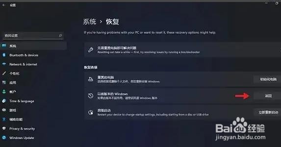 win11如何退回win10