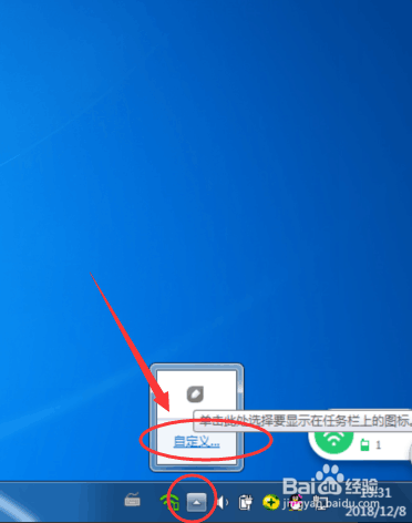 音量图标不见了如何恢复