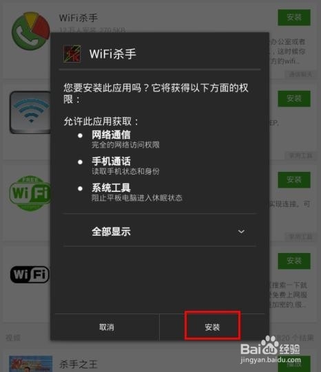 手机如何限制对方网速