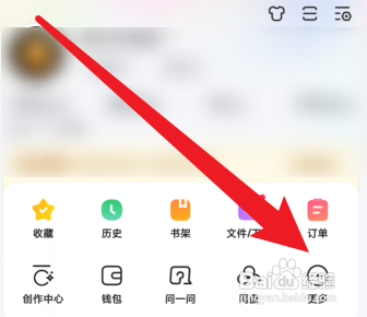 百度无痕浏览模式如何设置