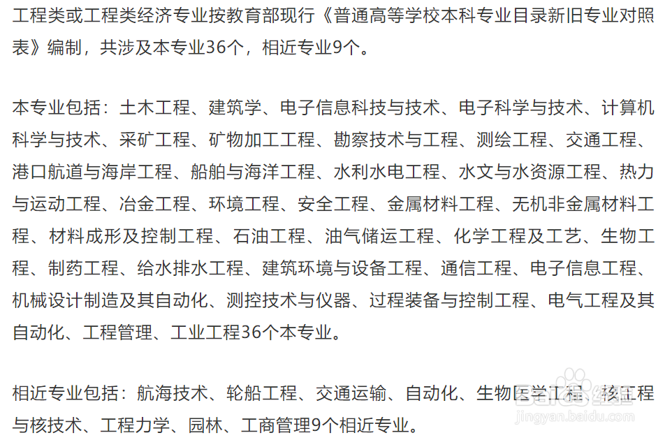 考一建专业不对口怎么办