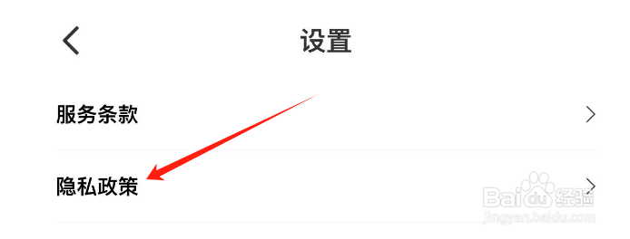 如何查看可乐优品商城APP的隐私政策