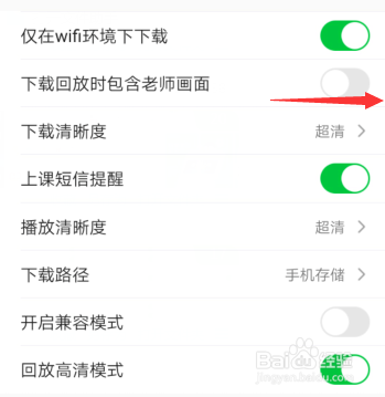 腾讯企鹅辅导怎么看回放