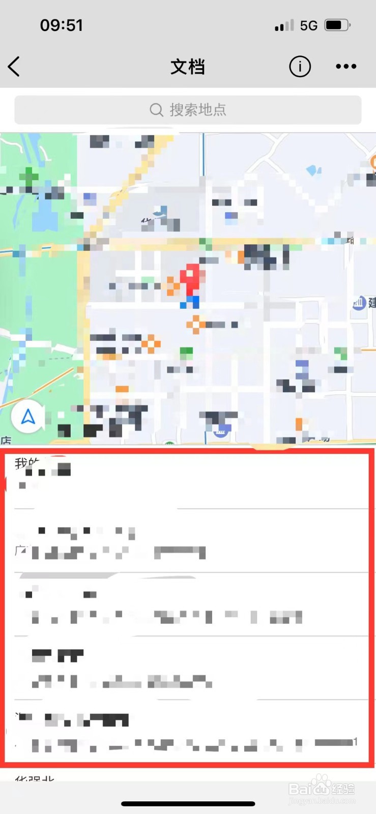 腾讯微云如何在文档中插入位置