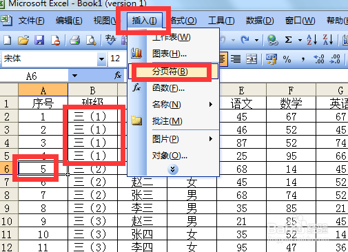 excel怎么设置分页打印