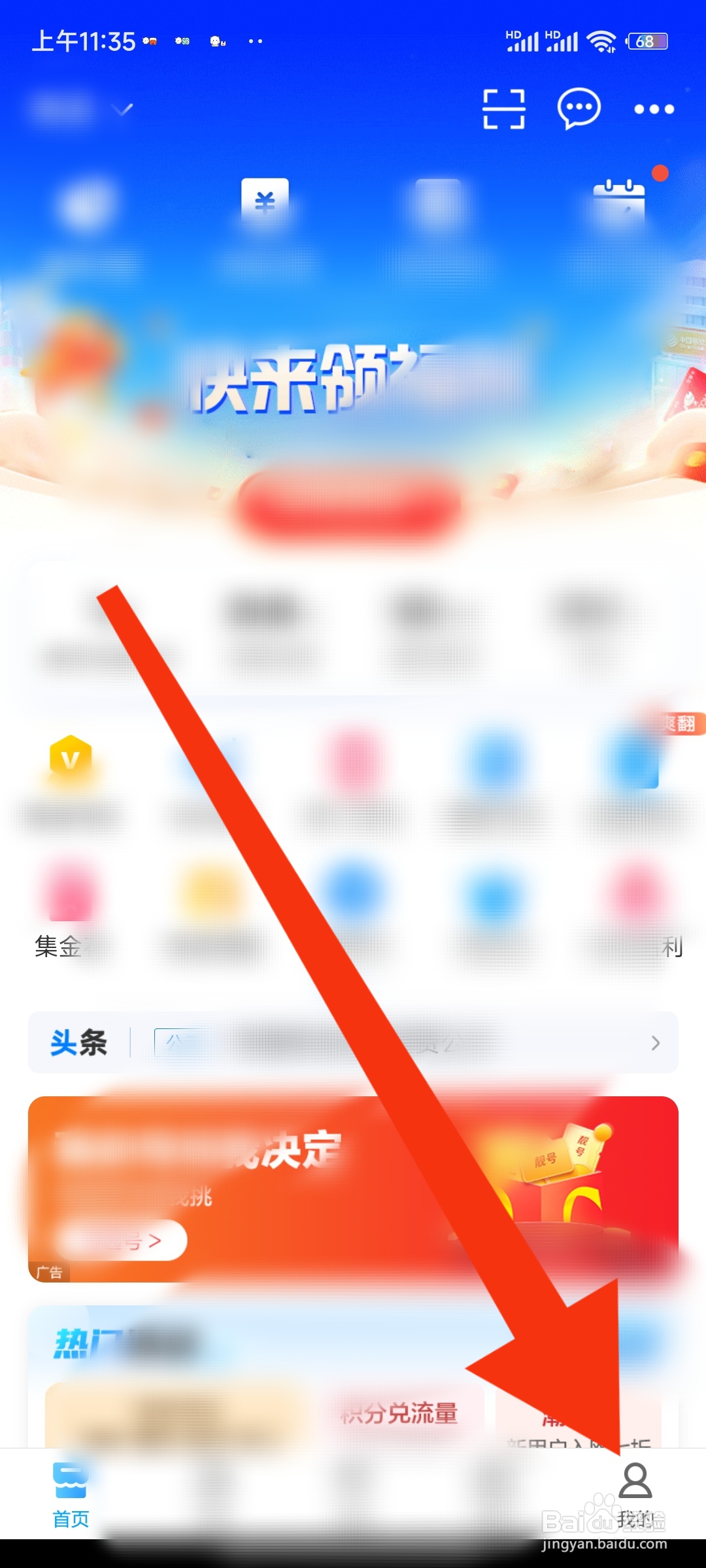 中国移动怎么查看账单查询