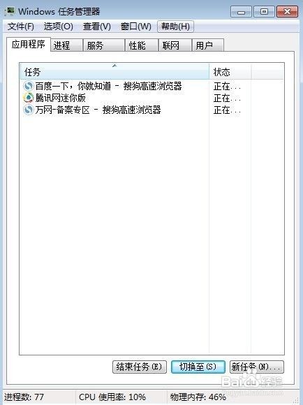 台式电脑如何关机步骤