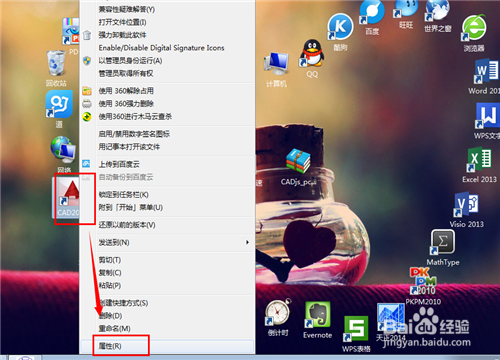 CAD2015启动慢怎么办