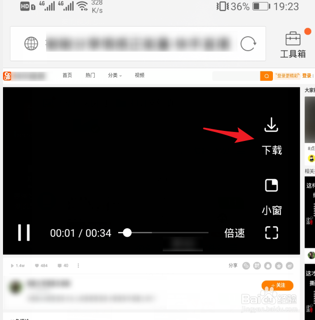 怎么将快手里的视频保存到手机里