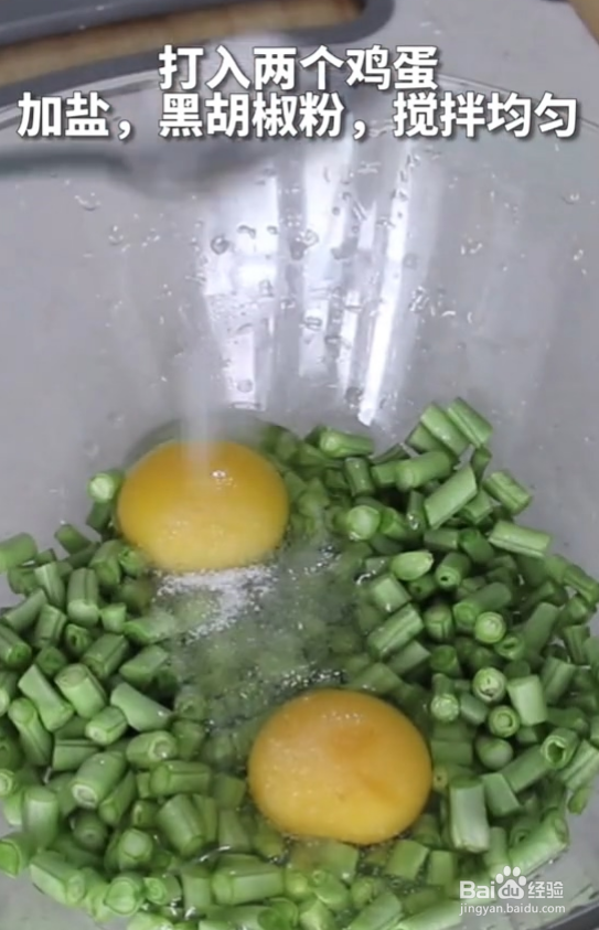 豆角丸子的做法