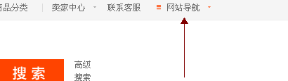 淘宝网上怎么买到明星同款的商品？