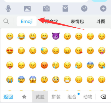 芒果emoji在哪里