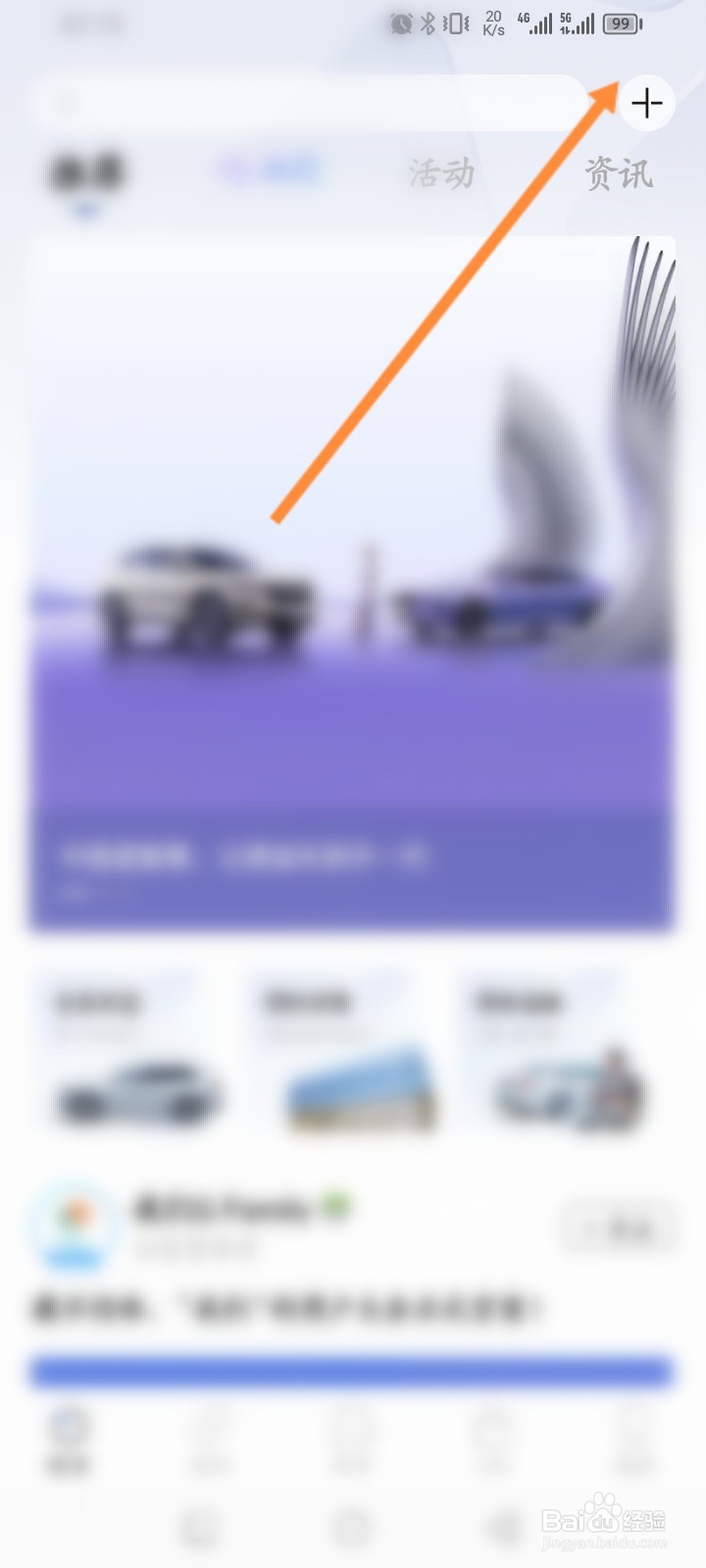 吉利汽车软件怎么发布长文