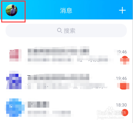 QQ看点如何关闭？