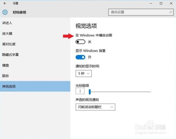 win10卡顿现象严重