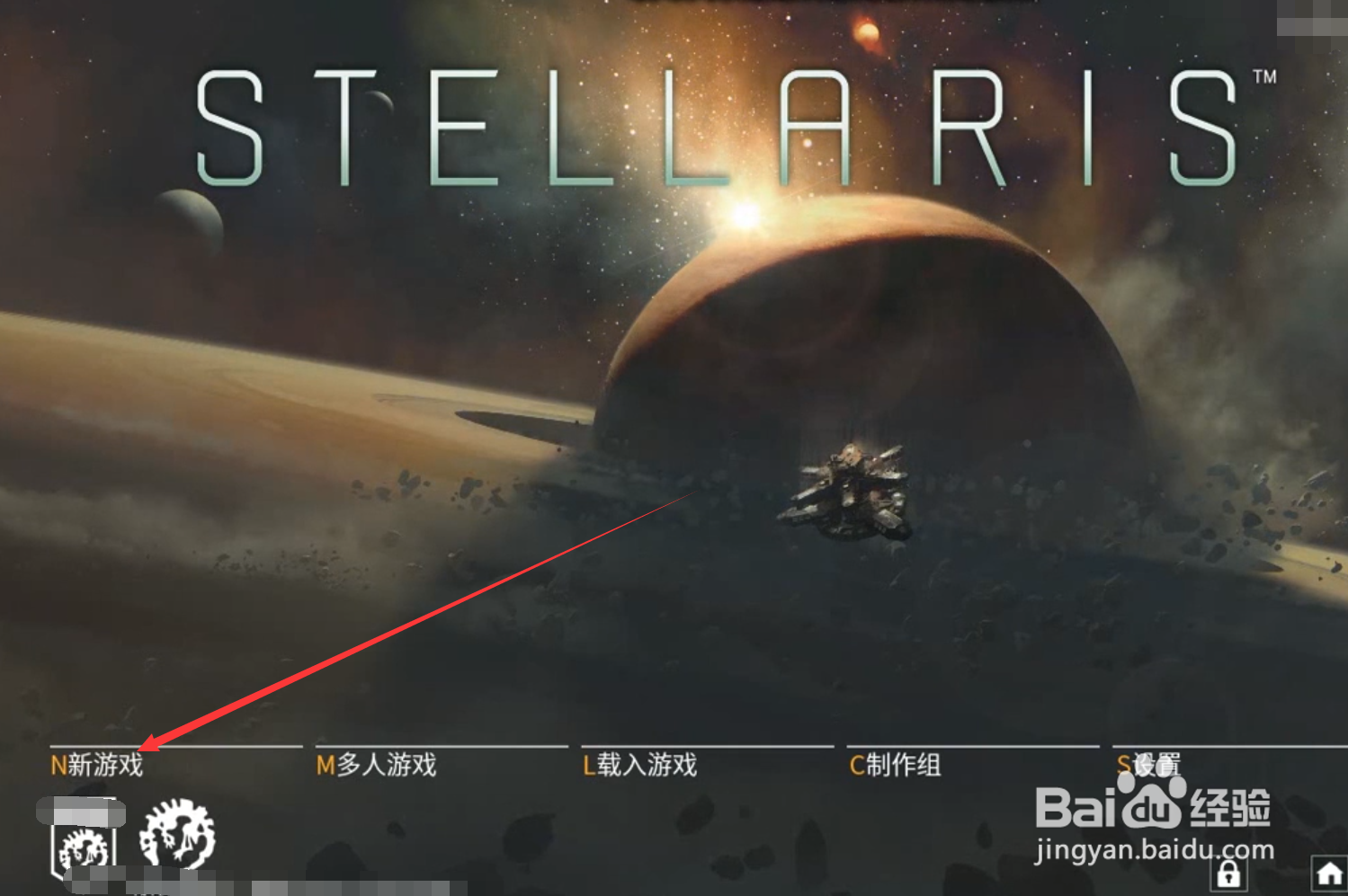 群星特质怎么选择