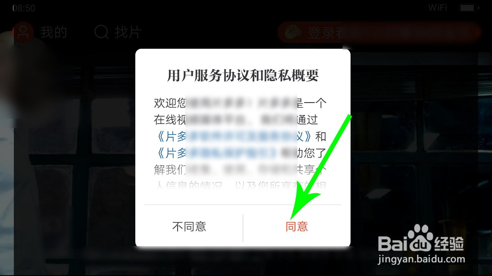片多多怎么看电影
