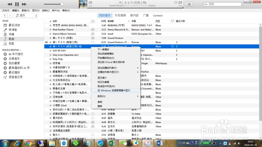 itunes 12.4 手机铃声制作