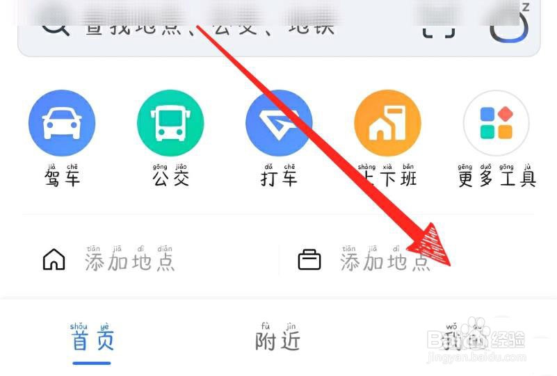 高德地图点亮城市怎么查看?
