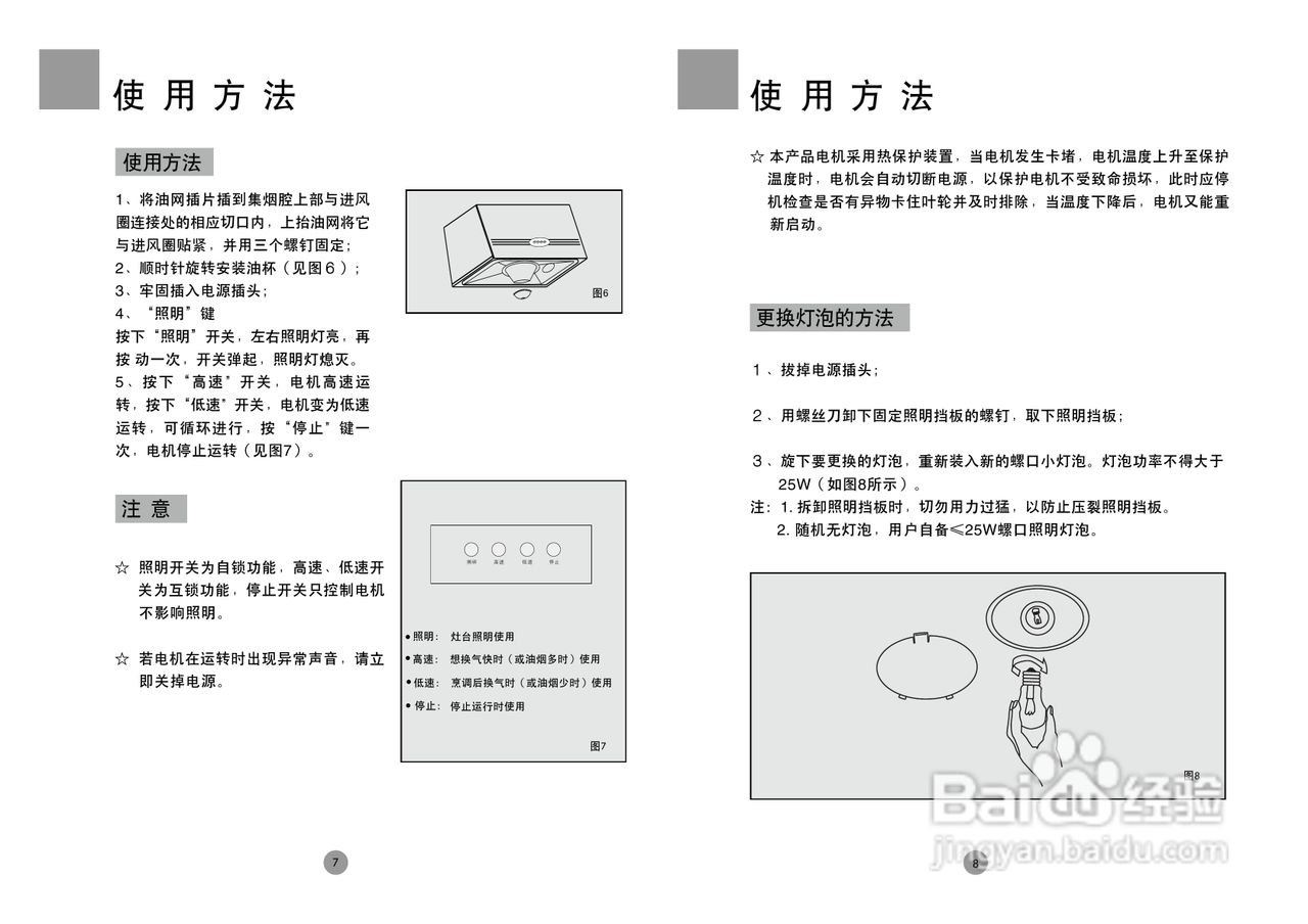 海尔CXW-180-JS13抽油烟机说明书