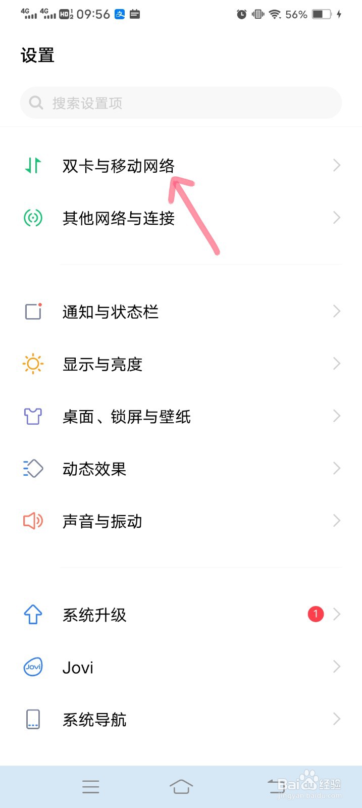 vivo手机双卡怎么设置电话回拨使用原先的卡